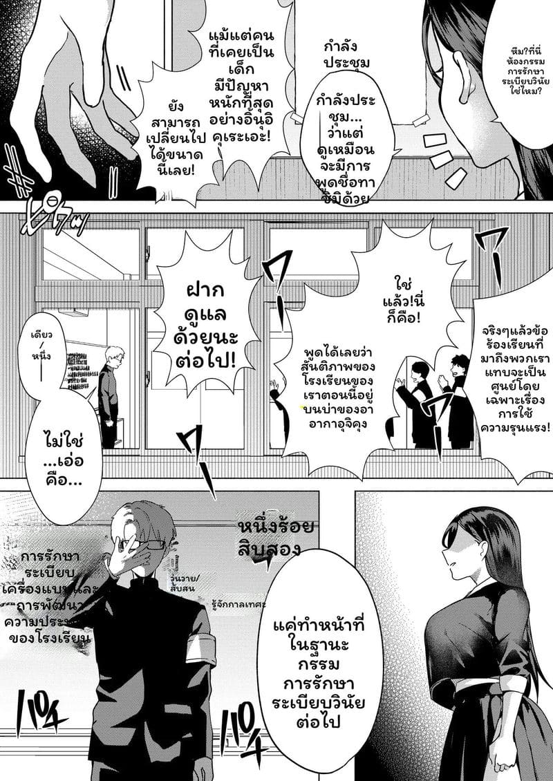 อ่านโดจิน จูบแล้วท้อง แปลไทย